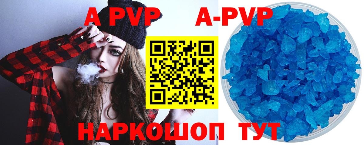 Alpha-PVP мука  Вход с VPN  А ПВП СК КРИС  где купить   A-PVP VHQ  Калуга  APVP 