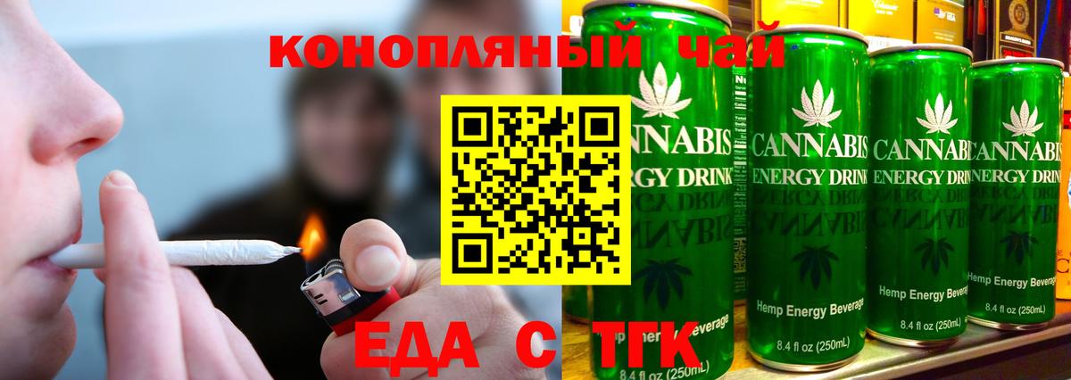 Печенье с ТГК конопля  Вход с VPN  Калуга 