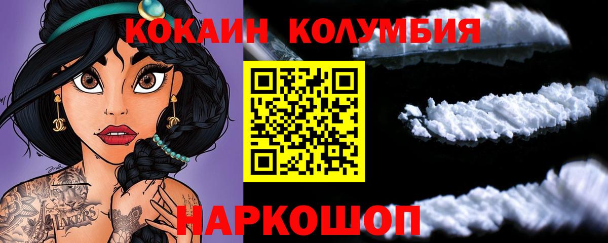 Калуга  Кокаин Columbia  Cocaine 97%  Вход с VPN 