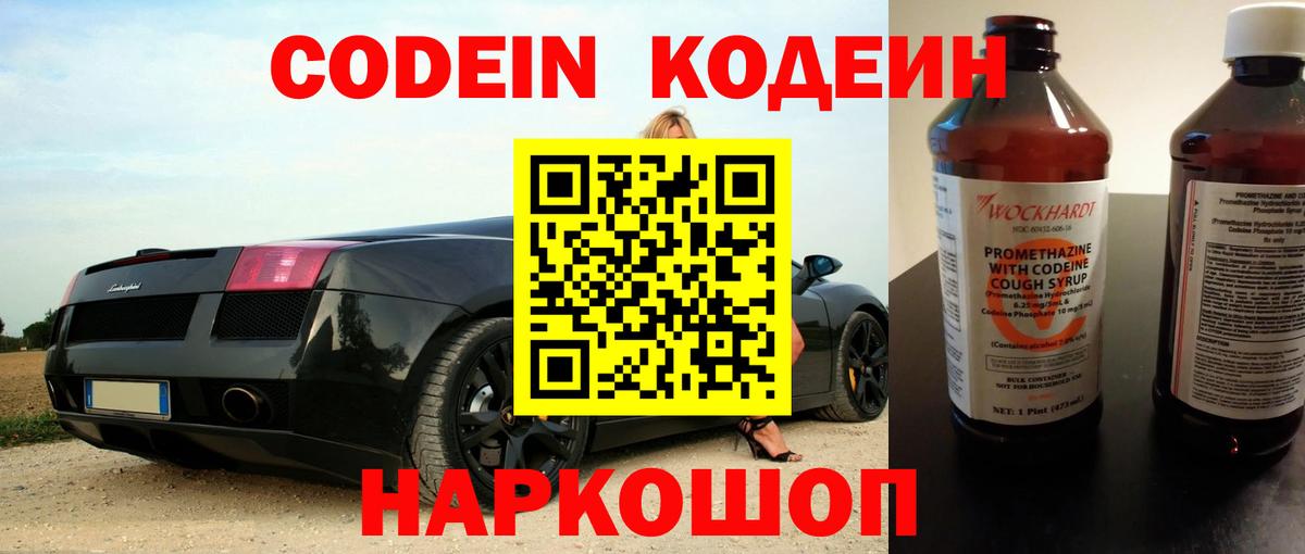 Калуга  Кодеиновый сироп Lean напиток Lean (лин)  Вход с VPN  Кодеин напиток Lean (лин) 
