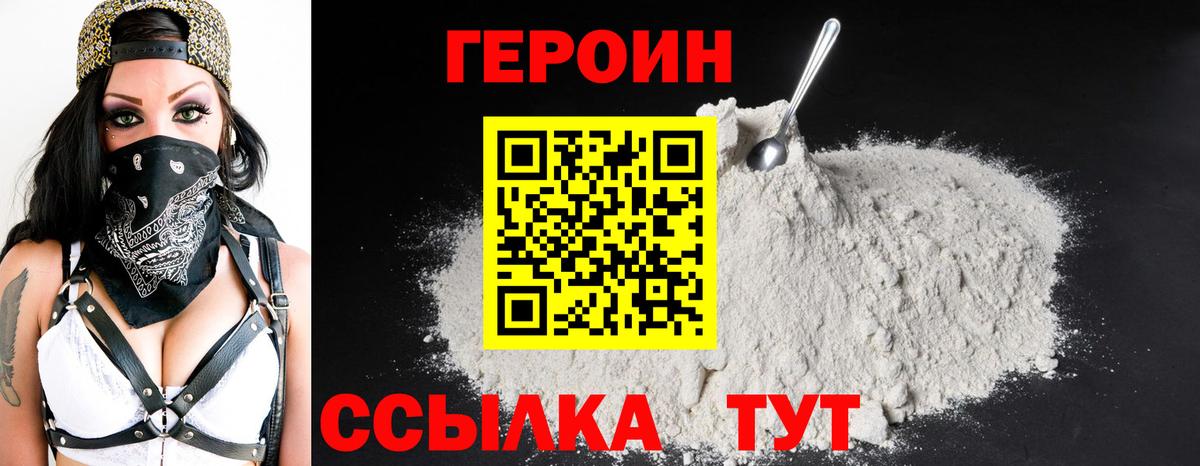 Героин Афган Калуга