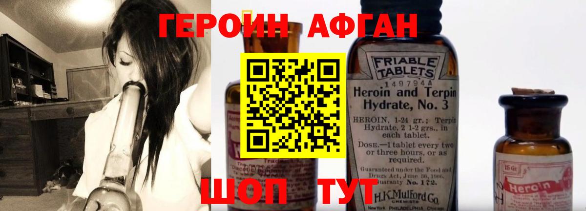 Калуга  ГЕРОИН Heroin  Героин  Вход с VPN 