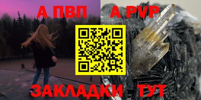 Альфа ПВП Бийск