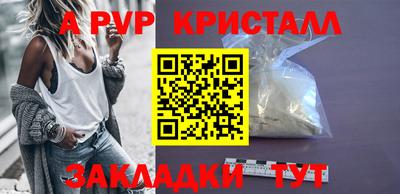 Альфа ПВП Бийск