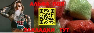 Альфа ПВП Бийск