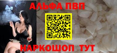 Альфа ПВП Бийск