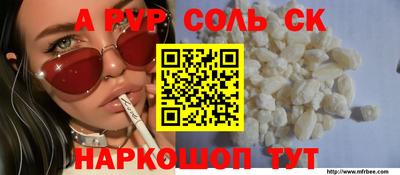 Альфа ПВП Бийск