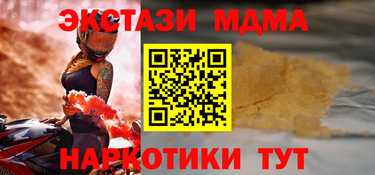 MDMA  Вход с VPN  Калуга  МДМА Molly 