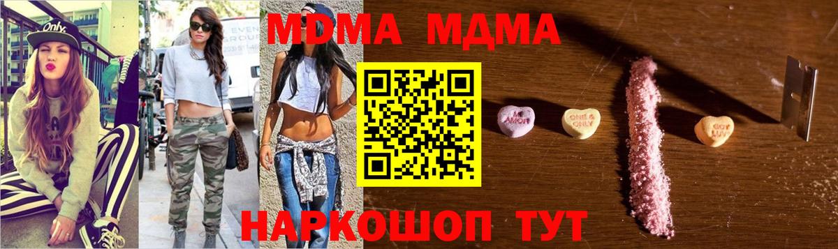 МДМА crystal Калуга