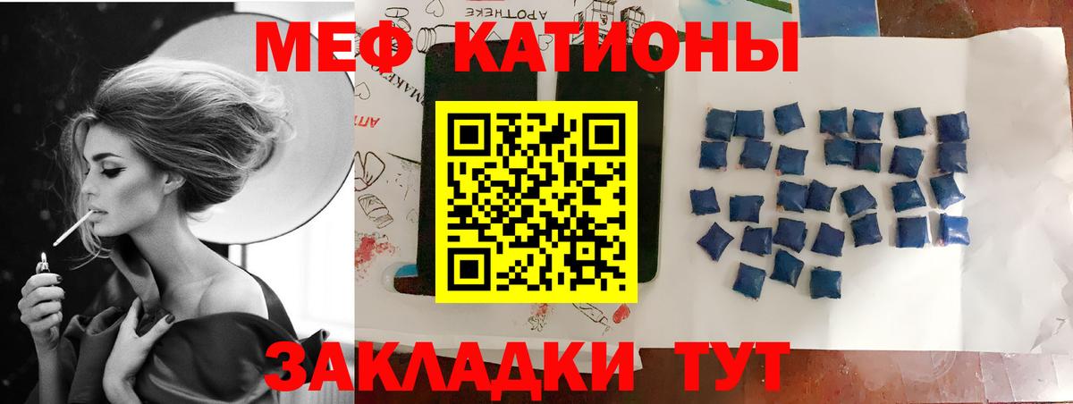 Мефедрон мука Калуга