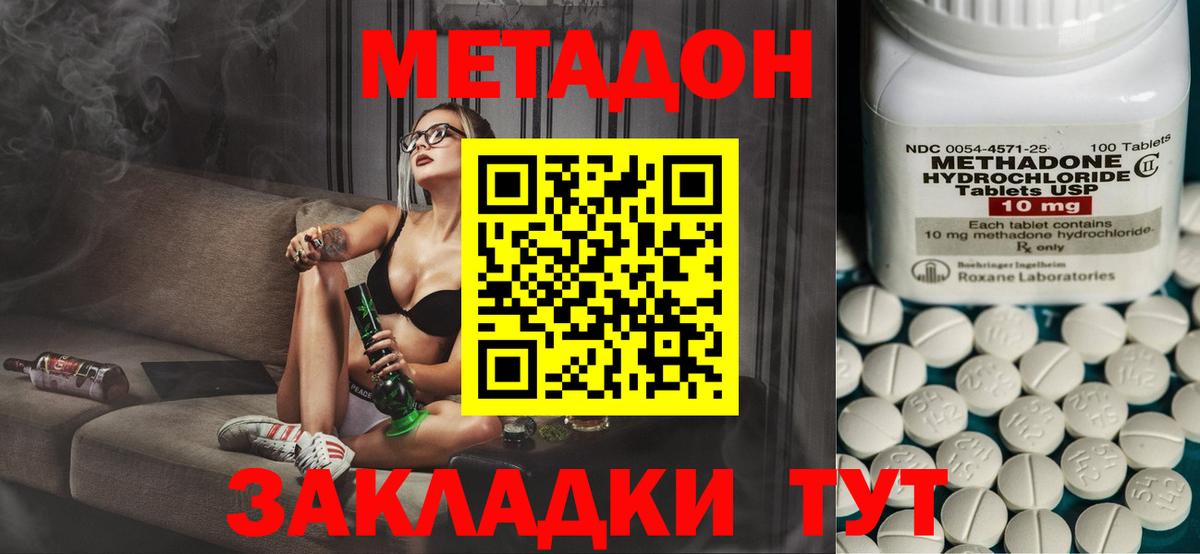 Метадон мёд  дарк нет клад  Вход с VPN  Калуга  МЕТАДОН мёд 