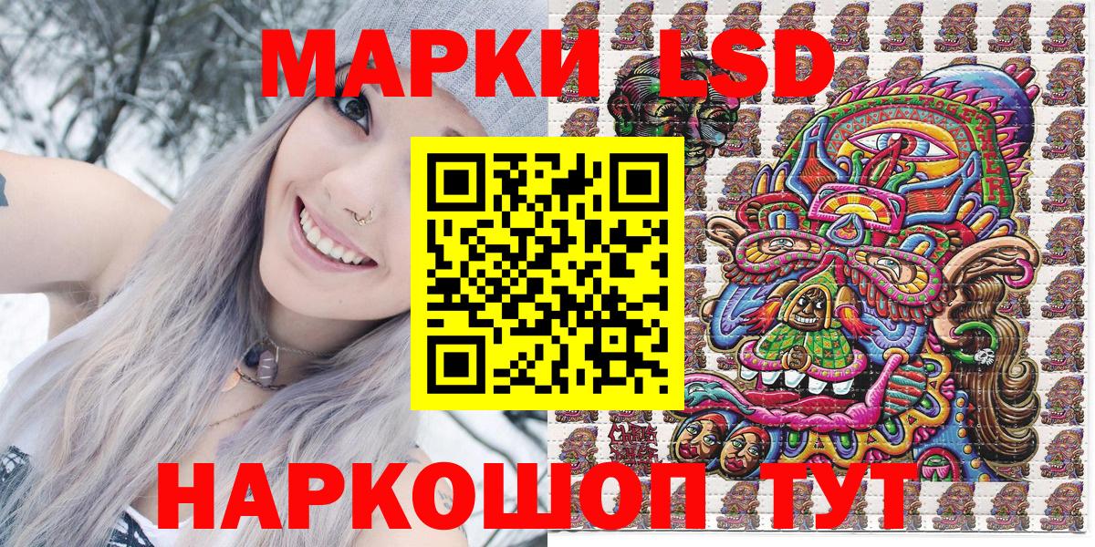 Марки 25I-NBOMe  Наркотические марки 1,8мг  Вход с VPN  Калуга 