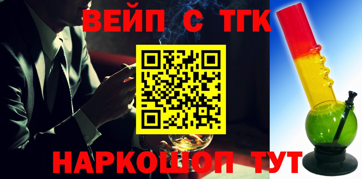 ТГК жижа  Вход с VPN  Калуга 