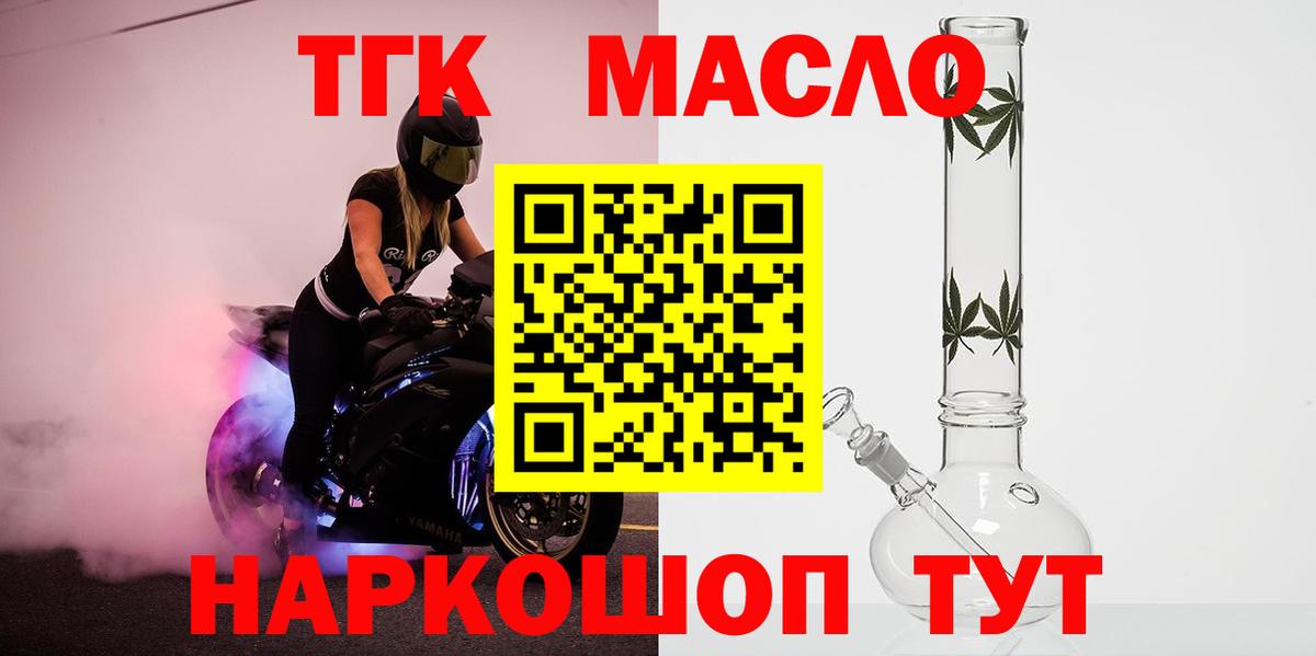 ТГК вейп Калуга